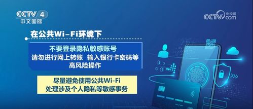 公共Wi-Fi暗藏陷阱，網絡與信息安全軟件開發的警示與防范