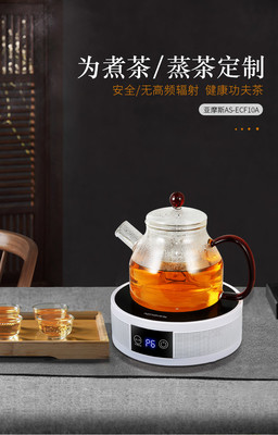 亞摩斯電陶爐電茶爐AS-ECF10A