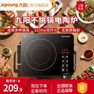 九陽(yáng)電陶爐 現(xiàn)代廚房的烹飪藝術(shù)與實(shí)用之選