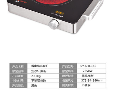 索洋黑晶微電腦電陶爐 南寧館精選，智能烹飪新體驗(yàn)