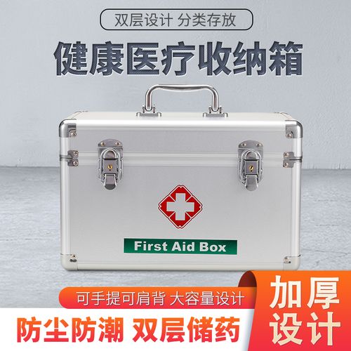 衛(wèi)亮醫(yī)藥箱評(píng)測(cè) 家庭應(yīng)急的銀色守護(hù)者，鋁合金材質(zhì)彰顯品質(zhì)